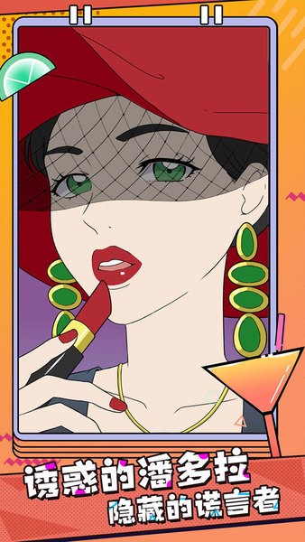 心碎大师手机版最新版截图4