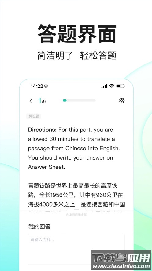 SoEasy智能外语app截图1