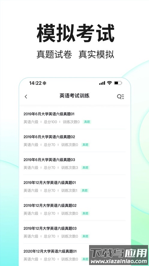 SoEasy智能外语app截图3