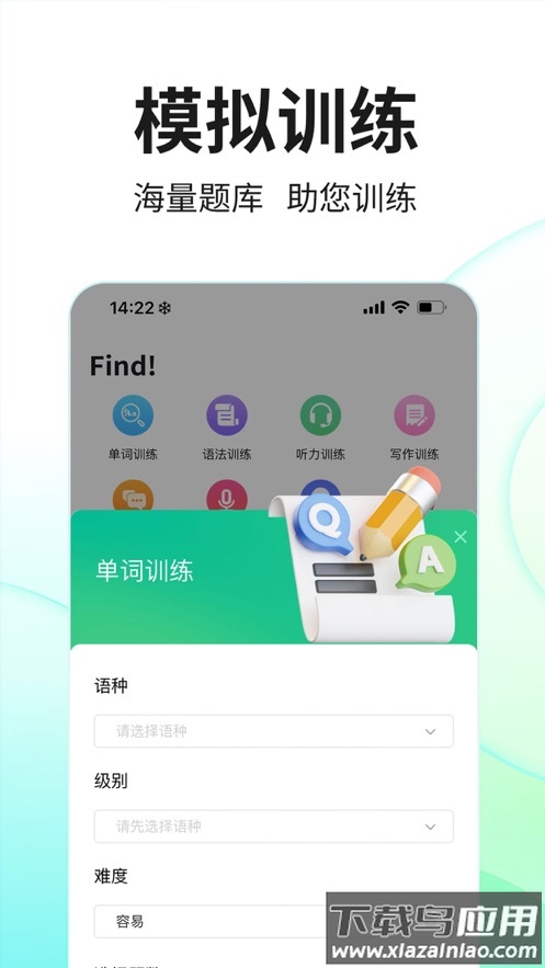 SoEasy智能外语app截图4