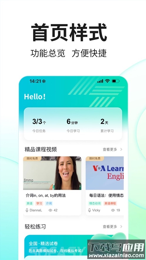 SoEasy智能外语app截图5