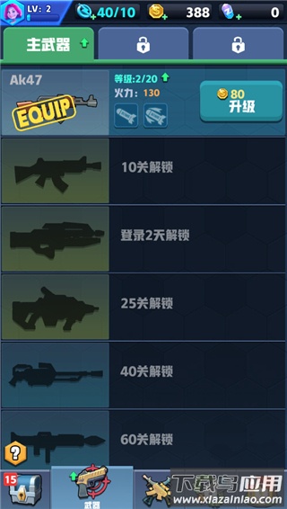 僵尸收割者中文版手游下载最新版截图3