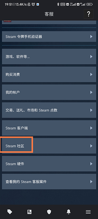 steam最新手机版