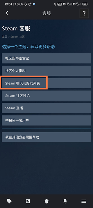 steam最新手机版
