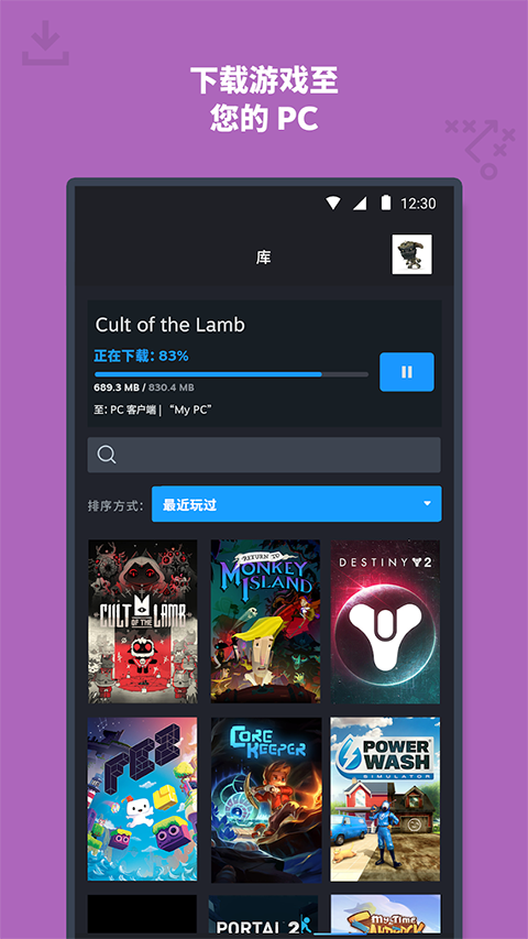 steam最新手机版截图4