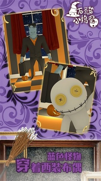 万圣节小捣蛋手游最新版最新版截图4