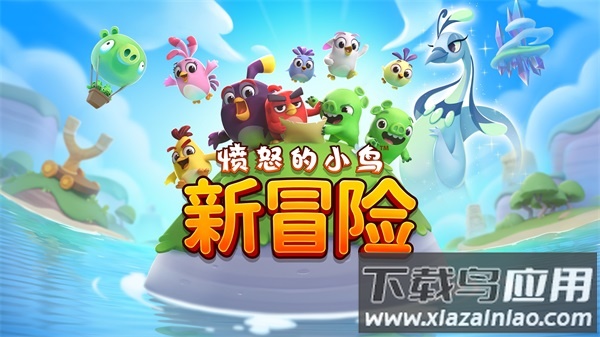 愤怒的小鸟手游下载