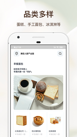 21cake蛋糕官方订购app截图4