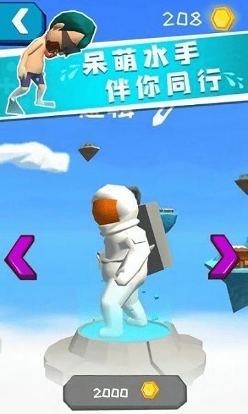 我滑的贼快手游截图3