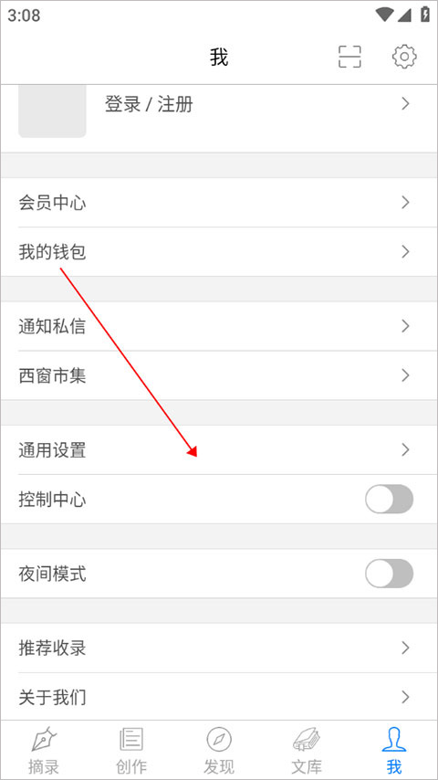 西窗烛app官方版