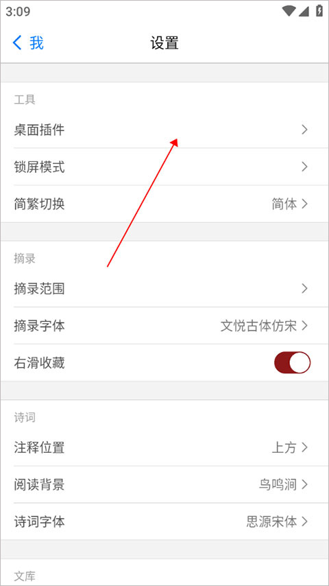 西窗烛app官方版