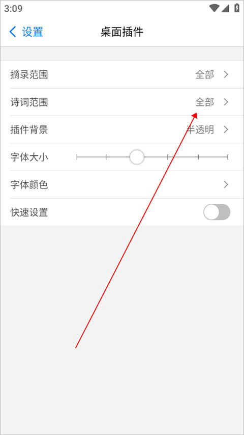西窗烛app官方版