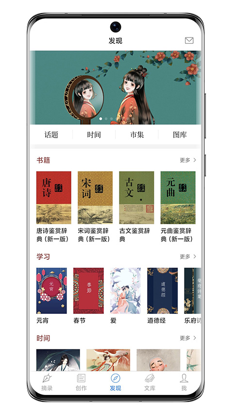 西窗烛app官方版截图2