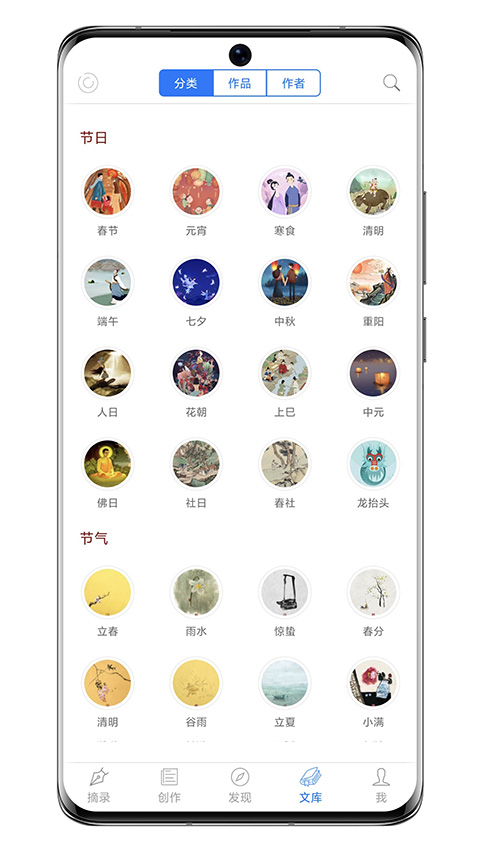 西窗烛app官方版截图4