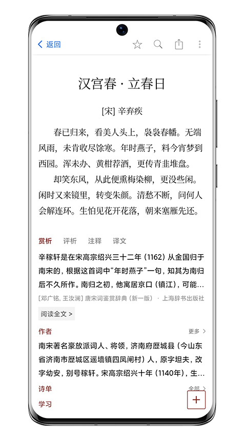 西窗烛app官方版截图5
