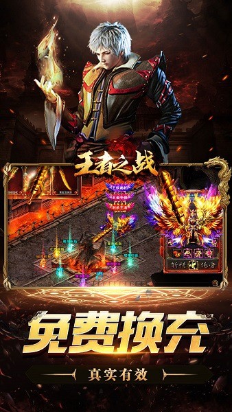 王者之战手游官方版最新版截图2