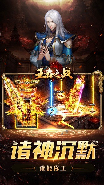 王者之战手游官方版最新版截图4