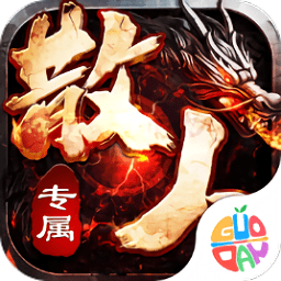 王者之战手游官方版