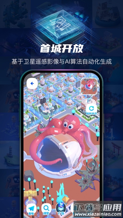 ADAMeta元宇宙app最新版截图2