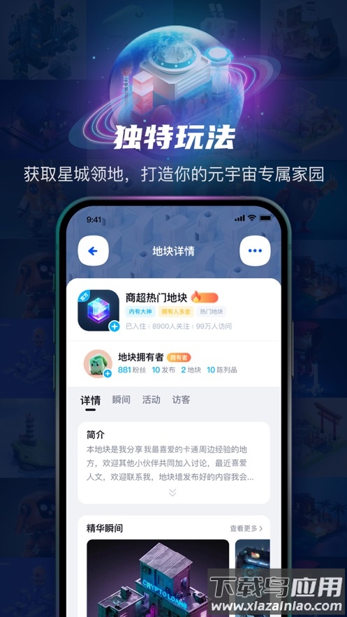 ADAMeta元宇宙app最新版截图3