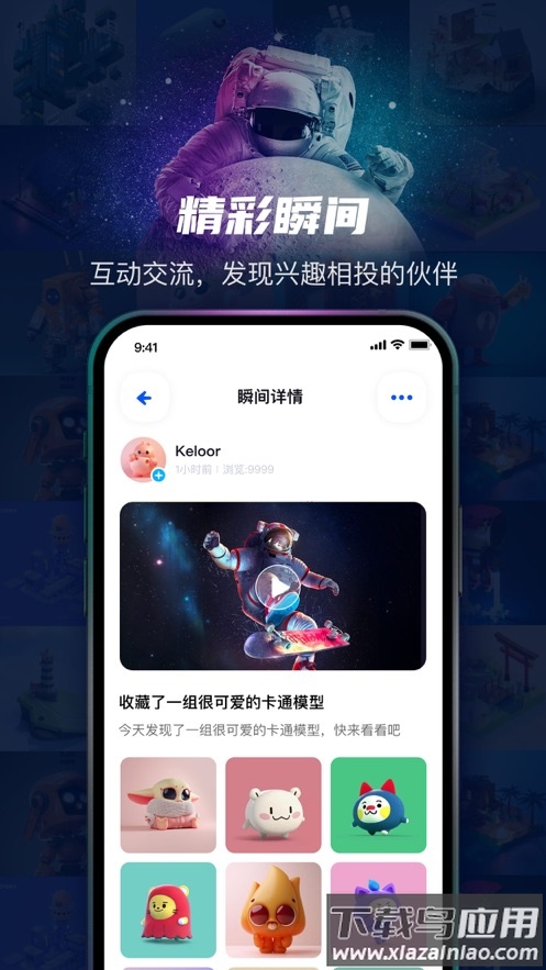 ADAMeta元宇宙app最新版截图4