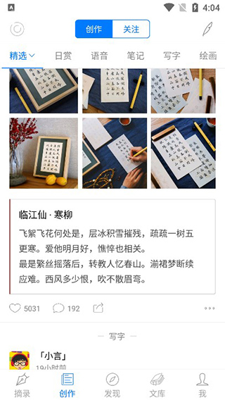 西窗烛古诗词app