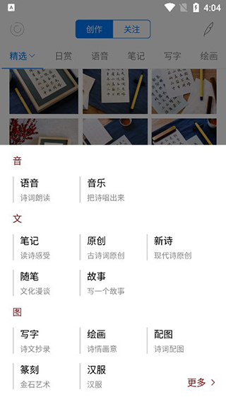 西窗烛古诗词app