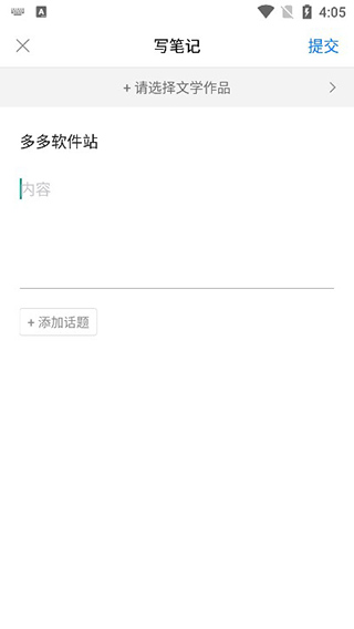 西窗烛古诗词app