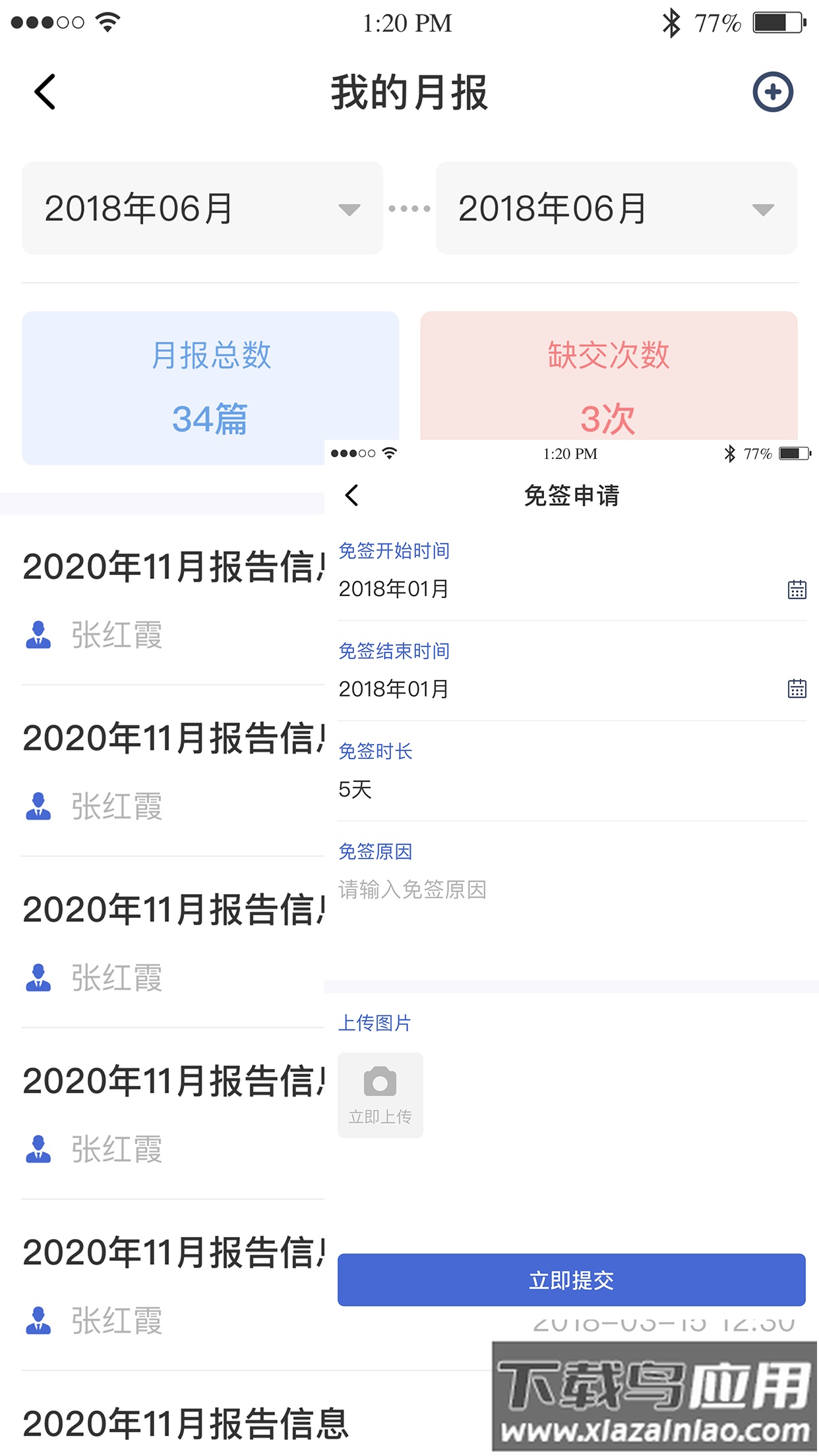 黔职通APP下载最新版本安装截图4