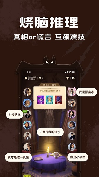 点点狼人最新版本最新版截图1