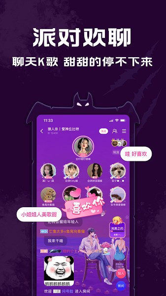 点点狼人最新版本最新版截图3