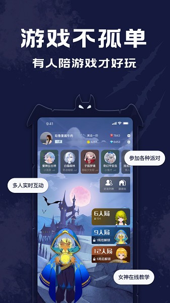 点点狼人最新版本最新版截图4