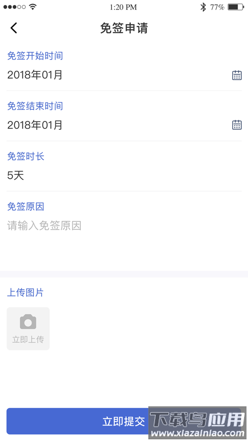 黔职通APP安卓截图2