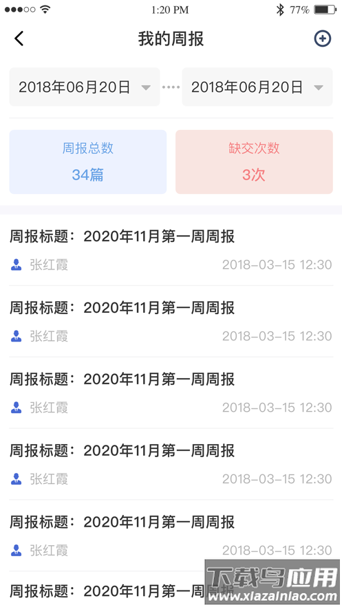 黔职通APP安卓截图3