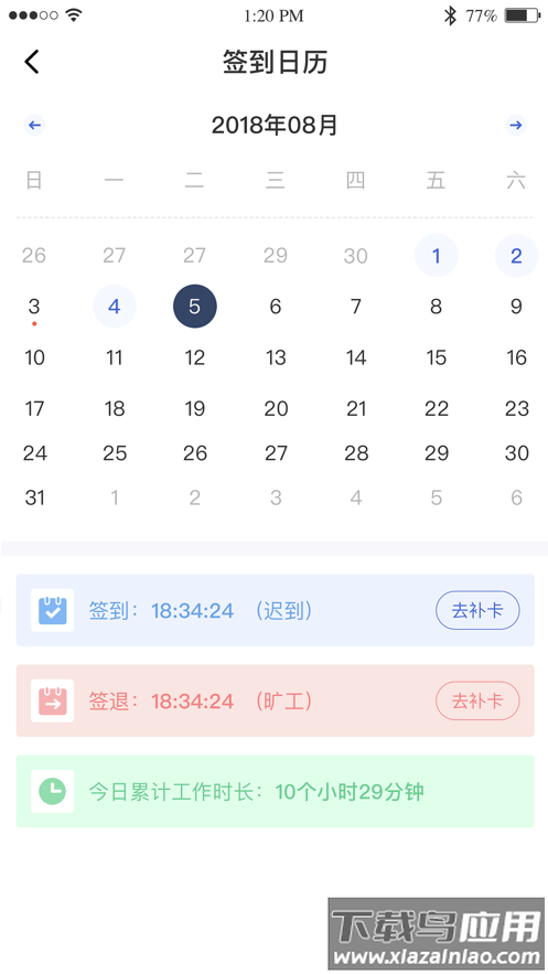 黔职通APP安卓截图4