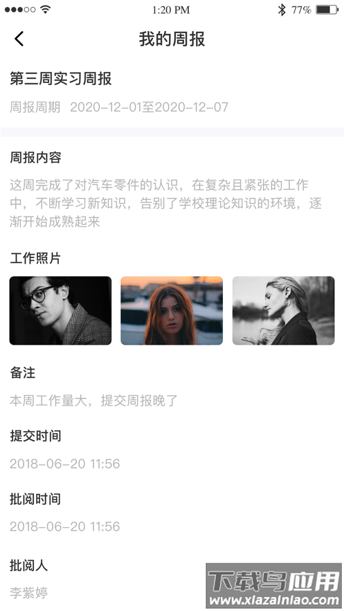 黔职通APP安卓截图5