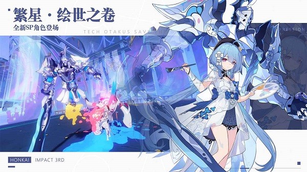 崩坏3游戏最新版本最新版截图1