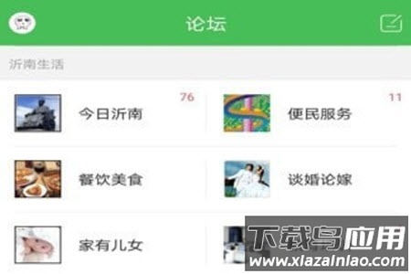 沂南论坛最新招聘网招聘app