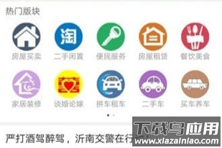 沂南论坛最新招聘网招聘app