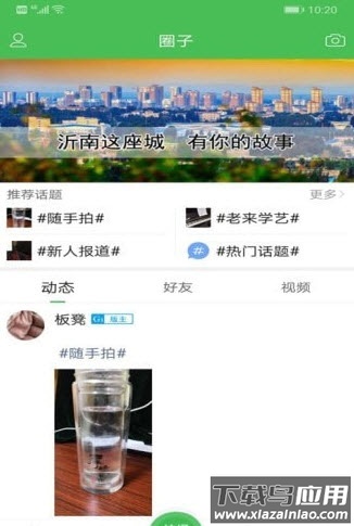 沂南论坛最新招聘网招聘app最新版截图3