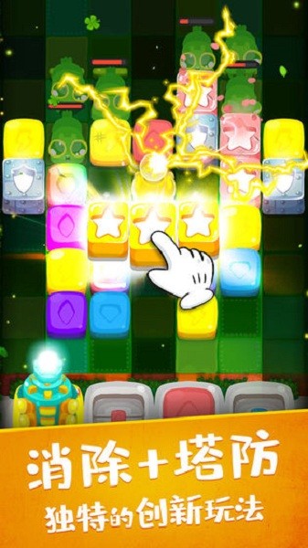 虫虫别过来游戏最新版截图1