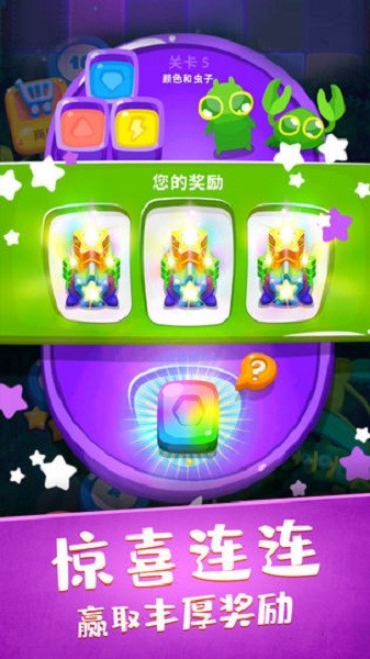 虫虫别过来游戏最新版截图3