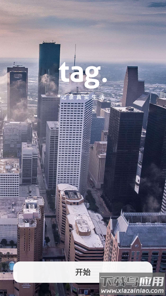 tag.app截图1