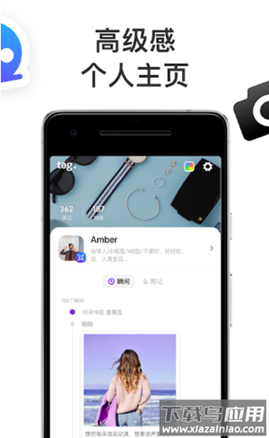 tag.app截图2