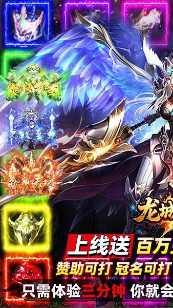 龙城传奇官方app最新版截图3