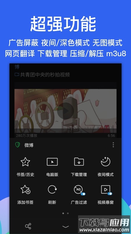 alook浏览器下载最新版最新版截图2