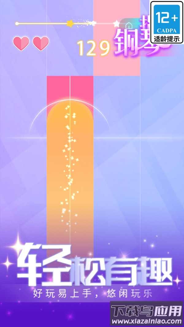 指尖钢琴小游戏最新版截图2
