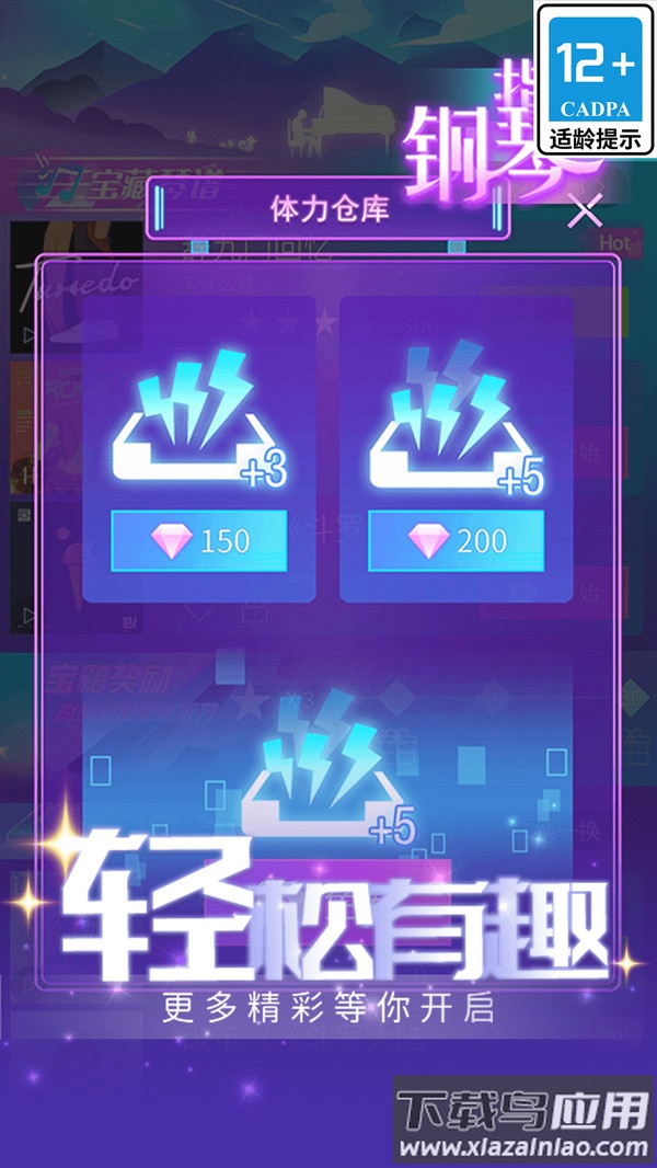 指尖钢琴小游戏最新版截图3