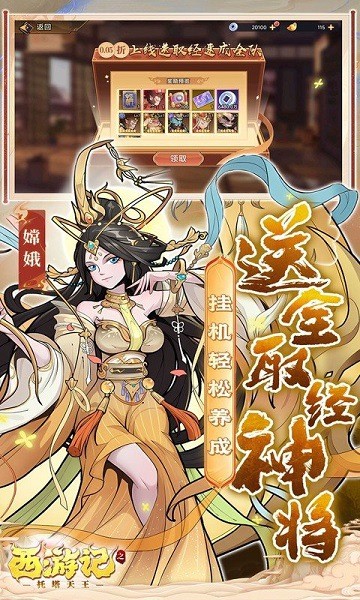 西游记之托塔天王游戏截图1