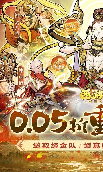 西游记之托塔天王游戏截图4